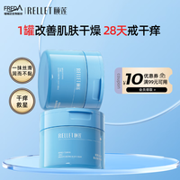 颐莲水光盈润身体霜皮肤干燥痒保湿舒缓持久留香 200g*2