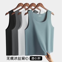 猫人冰丝背心男款2026新款健身运动速干无痕坎肩跨栏无袖打底夏季 白色+深灰 L 【推荐100-120斤】
