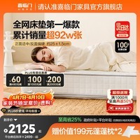 喜临门白骑士床垫国家补贴加厚进口乳胶护脊黄麻 独袋弹簧家用 白骑士plus【指定尺寸闪送】-厚25cm 1.8*2米