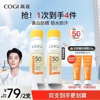 高姿美白防晒喷雾80mlSPF50+PA+++防水防汗户外便携军训必备防晒霜