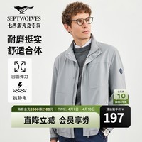 七匹狼【防泼水】夹克男衣服外套轻轻商务立领外套薄棉夹克 005(浅灰) XL 175/92A
