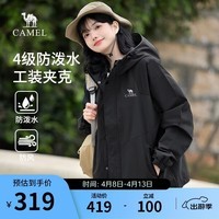 骆驼男装休闲夹克外套春秋季户外徒步旅行服徒步登山服M13CA6V040