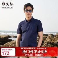 雅戈尔(YOUNGOR)短袖POLO衫男扁机领长绒棉冰凉丝清凉透气POLO衫新品 VSPC533033FCA藏青色 S