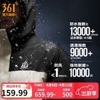 361°山河衣冲锋衣男女同款年冬季加绒三合一防水滑雪抓绒衣登山服 沙棕白/超级黑 2XL