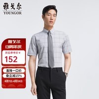 雅戈尔（YOUNGOR）短袖衬衫男商务休闲风衬衫多组分TR面料凉感衬衫 灰色格纹 41