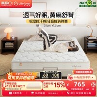 城市爱情喜临门床垫 偏硬0胶黄麻床垫独立弹簧双人硬床垫子席梦思大白垫H2 大白H2(偏硬款 黄麻舒脊） 1.2*2.0米