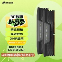 美商海盗船 (USCORSAIR) 32GB(16Gx2)套装 DDR5 6000 台式机内存条 复仇者系列 游戏条C36