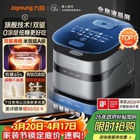 九阳（Joyoung）【旗舰技术双驱IH】高纯钛0涂层净粹低糖电饭煲电饭锅4升3-4人不锈钢远红外国家补贴40N1UProMax