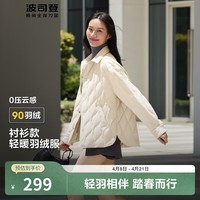 波司登（BOSIDENG）轻薄羽绒服女短款90绒衬衫领商务宽松显瘦保暖外套 【店长推荐】奶油浅米7392 XL 175/96A