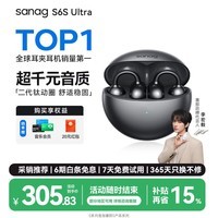 SANAG塞那【焕新补贴15%】S6S Ultra蓝牙耳机耳夹式气骨传导概念开放式不入耳运动挂耳式无线AI耳机