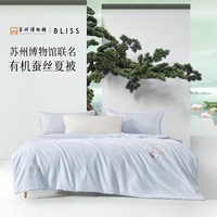 水星家纺 出品百丽丝 100%蚕丝夏被 可水洗蚕丝被空调被双人薄被子被芯 【苏博联名款+100%蚕丝+定制礼盒】古韵清荷(婴儿蓝) 200X230cm