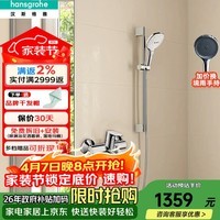 汉斯格雅（Hansgrohe） 飞雨花洒3速select手持节水型境雨淋浴花洒莲蓬头下出水龙头套装 120飞雨方形手持+非恒温浴缸龙头