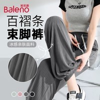 班尼路休闲裤子女百褶条冰感亲肤束脚裤垂坠透气户外通勤长裤 灰#纯色 S