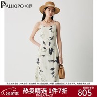 帕罗（PALUOPO）【清凉一下】真丝印花吊带连衣裙女2026夏季新款法式高级感中长裙 米白夹花 M 160/84A