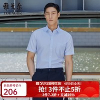 雅戈尔(YOUNGOR)短袖衬衫男DP免烫衬衫全棉面料舒适透气平整抗皱易打理 VSDP170011IFA浅蓝 37