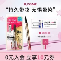 奇士美(kiss me)花盈美蔻闪耀持妆细滑眼线液笔0.4ml(日本进口) 01深邃黑