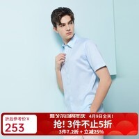 雅戈尔（YOUNGOR）短袖衬衫男纯色提花DP免烫衬衫纯棉面料抗皱易打理新品 GSDP100168GBA湖蓝色 41