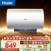 海尔国家补贴电热水器50升 PD3MINI 搪瓷无缝内胆终身免换镁棒一级能效节能储水式大水量家用洗澡速热