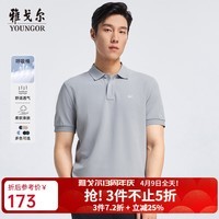 雅戈尔(YOUNGOR)POLO衫男士春夏青年男短袖POLO衫棉料微弹面料纯色polo衫 浅灰 2XL