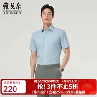 雅戈尔（YOUNGOR）短袖衬衫男品质聚酯凉感驱蚊面料衬衫柔软光泽舒适透气2026新品 绿色VSTR114767QBY 43 （180/104Y）