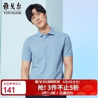 雅戈尔（YOUNGOR）2023春夏新款呼吸棉干爽舒适透气男士polo衫 浅蓝 2XL 185/104A