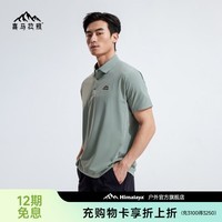 喜马拉雅速干短袖POLO衫春夏新款户外运动休闲跑步健身徒步上衣 军舰绿 S