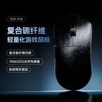 SKN朱雀惊碳 游戏鼠标 电竞复合碳纤维鼠标  三模轻量化办公鼠标 自研网页驱动 PAW3315光学传感器 织光白