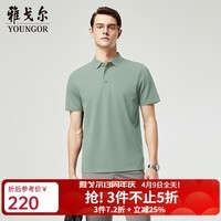 雅戈尔（YOUNGOR）短袖POLO衫男全涤双珠地POLO衫瞬间凉感凉爽亲肤透气2026新品 豆绿VSHQ513137SCA L 175/96A（推荐135-150斤）
