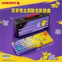 CHERRY樱桃双魔无线磁轴键盘三模连接 三角洲无畏契约打瓦RT0.01 MX8.2proTMR磁阻技术 8K回报率 8.2PRO HYBRID(百变怪联名)