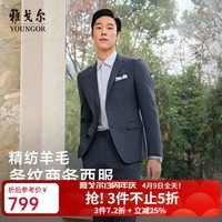 雅戈尔（YOUNGOR）西服男234款条纹套西上衣商务西服高端羊毛面料经典优雅2025 藏青色VOTX220234FIY上衣 175A 175/96A （推荐75-80公斤）
