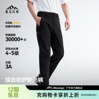 喜马拉雅星岩软壳裤春季防风防泼水耐磨多功能防护户外运动徒步登山裤男款 星尘黑 L