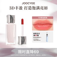 酵色（Joocyee）粉雾唇釉唇泥哑光雾面口红滋润显白持色不卡纹生日礼物送女生2 【梦中人水唇蜜】736郁金香海