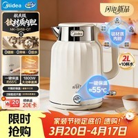 美的(Midea)电热水壶钛材质艺术家恒温烧水壶自动断电保温2L大容量不锈钢无缝内胆MK-SH58-QT