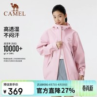 骆驼女装冰菊蓝色冲锋衣女三防防风防水外套2026春季新款户外轻量单冲