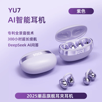 艾勒丝汀【2026新款丨云感佩戴】蓝牙耳机耳夹开放式骨传导概念OWS无线跑步运动通话降噪挂耳适用苹果安卓 香芋紫【双核空间音效丨AI实时翻译】 IMAX影院环绕音丨云感佩戴