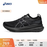 亚瑟士ASICS跑步鞋男鞋宽楦稳定运动鞋透气支撑跑鞋 GEL-KAYANO 31 (2E) 黑色/黑色 39