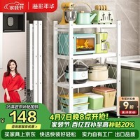 溢彩年华 免安装厨房置物架落地可移动折叠储物架阳台家用收纳架子6056WH