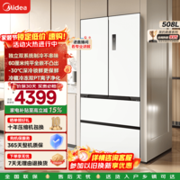 美的(Midea)M60真香系列508升法式冰箱双系统超薄零嵌入式多门四开门一级能效风冷无霜家用大容量国家补贴 BCD-508WUFPZM(E)星尘白