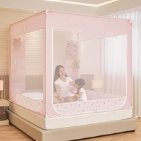 索隆 A类帐纱坐床蚊帐防摔儿童加密蒙古包口袋帐纱床笠式蚊帐 口袋-草莓兔兔Mz 1.5m床/150*200*高170cm组装支架