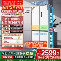 华凌美的出品神机547十字门冰箱双系统超薄零嵌入风冷无霜一级能效双变频HR-547WUSPZ国家补贴