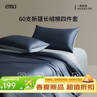 一默四件套纯棉60支长绒棉贡缎A类床单枕套单双人100%全棉床上四件套 纯棉 60支 丨晴蓝配浅蓝 床单款 (被套200*230cm) 枕套2只