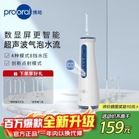 博皓（prooral）家用冲牙器电动洗牙器冲洗器水牙线洁牙器牙齿冲洗器牙结石去除器牙齿清洁正畸冲牙器便携5025Pro 天蓝