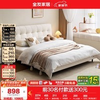 全友（QUANU）家居奶油风泡芙悬浮双人床1.8x2米主卧室猫爪布艺软包大床 【高脚床】1.8米x2米