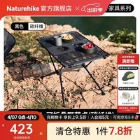 Naturehike挪客山见碳纤维可折叠野营桌超轻露营户外车载便携野餐徒步登山桌 黑色/碳纤维
