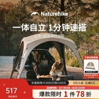 Naturehike挪客云界自立速开钛黑胶天幕帐篷户外露营野餐防雨防晒穹顶凉亭