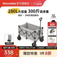 Naturehike挪客轻折全地形聚拢露营车宽轮折叠小推车野外摆摊快递购物手拉车 烟灰/中号/ 280L 有刹车