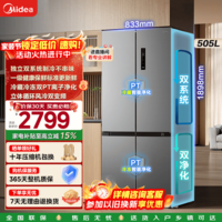 美的(Midea)531双系统双循环冰箱十字对开双开四开门风冷无霜一级能效双变频大容量智能家用电冰箱政府补贴 MR-531WSPZE 谷雨灰