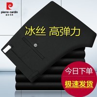皮尔卡丹休闲裤男春2025夏季商务正装男士西裤直筒宽松免烫抗皱裤 黑色 33