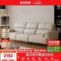 全友家居皮艺沙发客厅2026新款全真皮头层牛皮四人位直排沙发贵妃榻 【晨雾白|牛皮】2.86m沙发