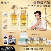 林清轩【于适同款】5.0山茶花精华油50ml 抗皱修护面部精华油生日礼物